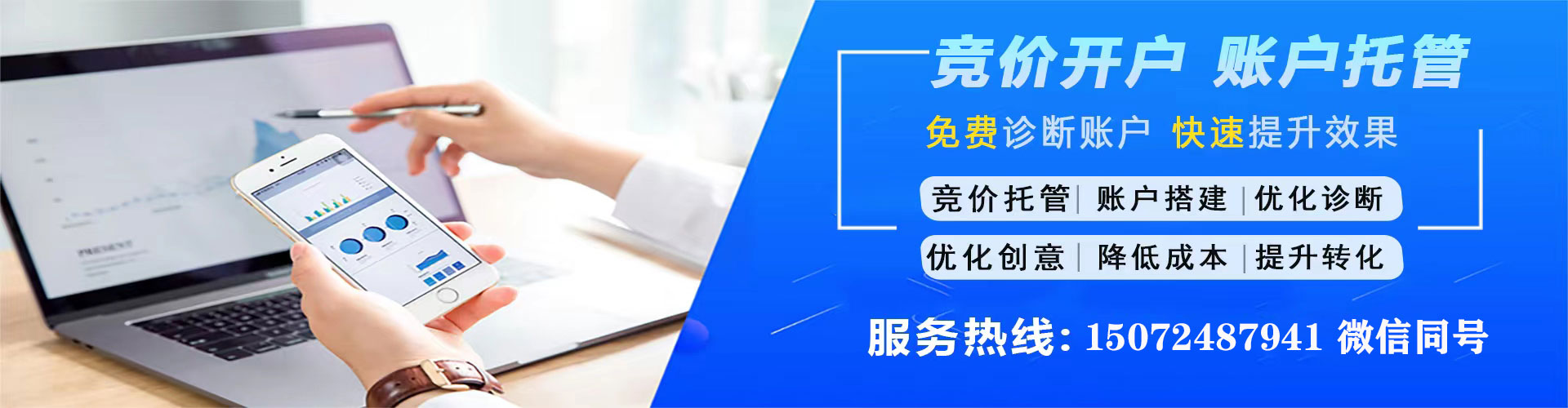 曹县百度竞价广告